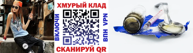 ГЕРОИН гречка  Купить где  Нижневартовск 