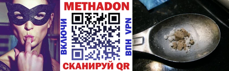 МЕТАДОН белоснежный  Купить закладки  Нижневартовск 